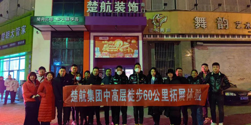 美女吃吊逼视频在线网站观看一场60公里徒步，一次楚航精神的升华